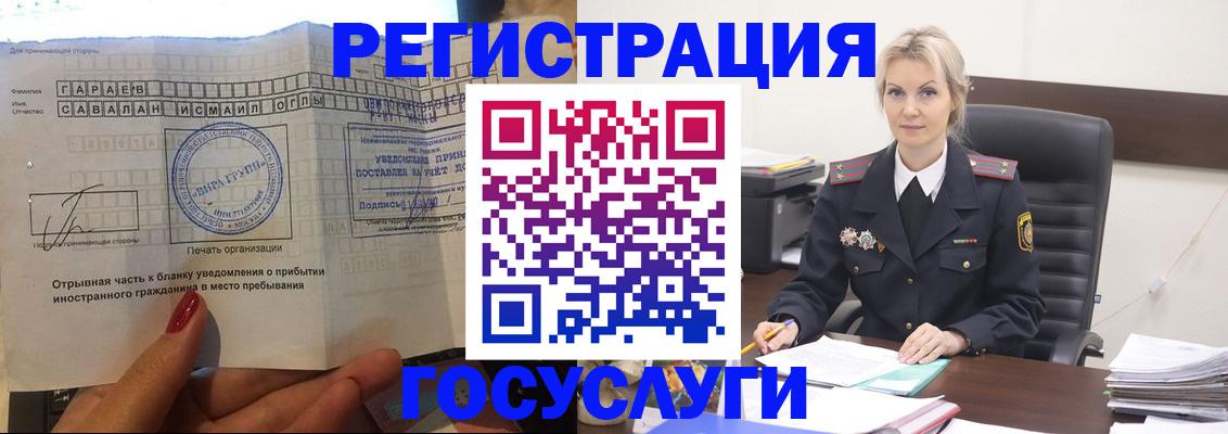 регистрация в Рузаевке