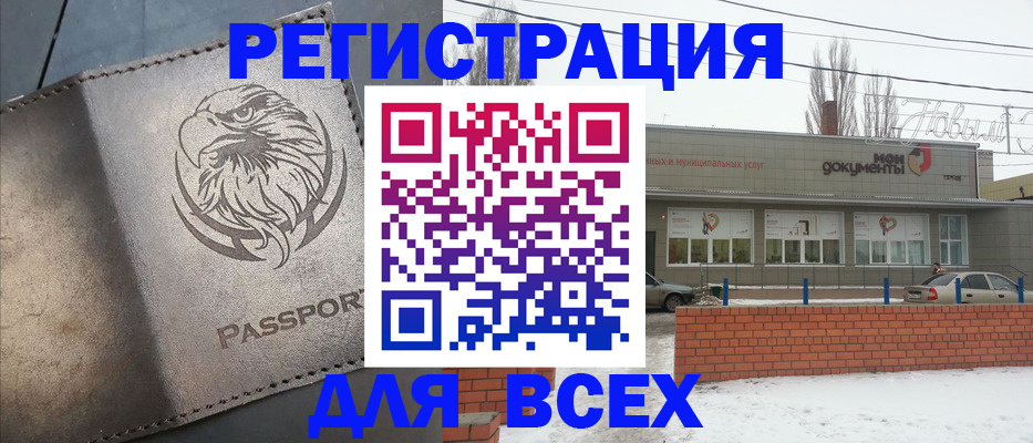 временная прописка в Рузаевке