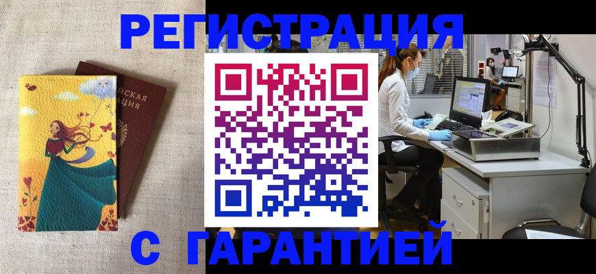 временная регистрация надежно в Рузаевке