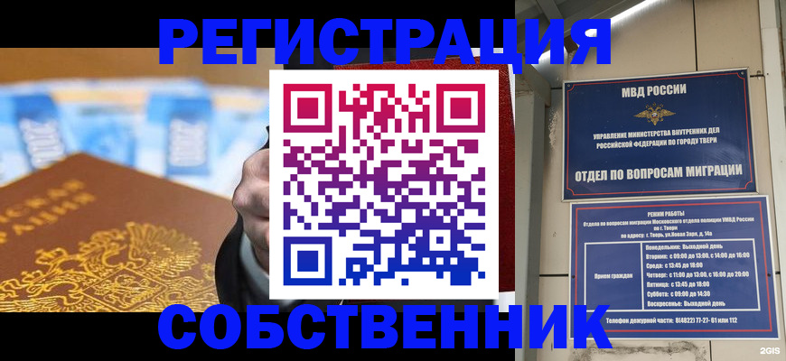 прописка для военкомата в Рузаевке