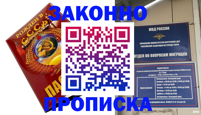 пропишу в квартире в Рузаевке