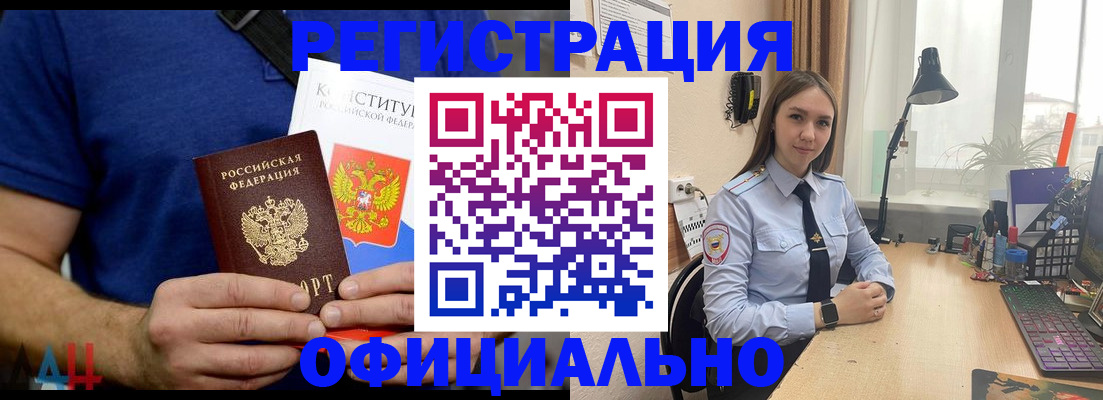 где прописаться в Рузаевке